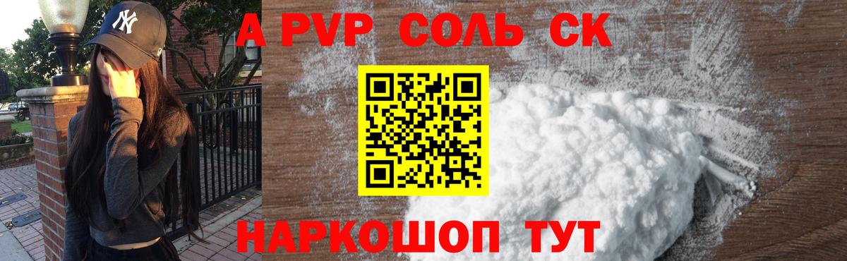 Альфа ПВП VHQ  А ПВП мука  Вход с VPN  Павлово 