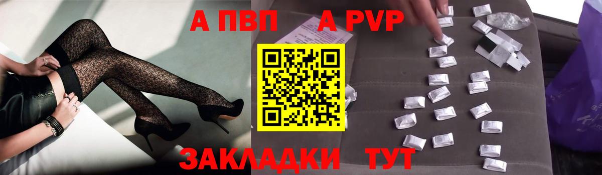 APVP мука Павлово