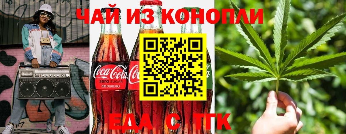 Canna-Cookies конопля  Вход с VPN  Павлово 