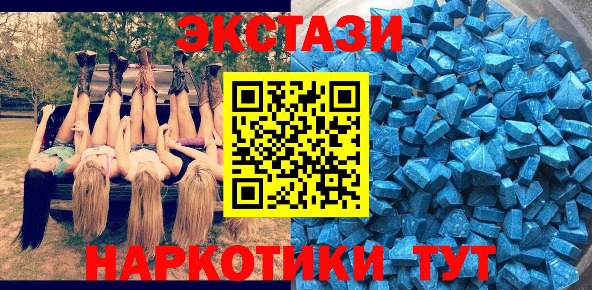Павлово  Экстази Дубай  Ecstasy  Ecstasy TESLA  Вход с VPN 