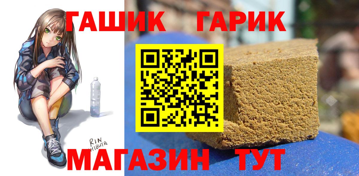 ГАШИШ VHQ  Гашиш  Гашиш hashish  Павлово  Вход с VPN 