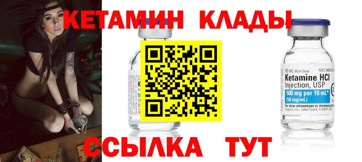 мега маркетплейс  Кетамин ketamine  КЕТАМИН VHQ  Вход с VPN  Павлово 