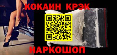 кокаин премиум Будённовск