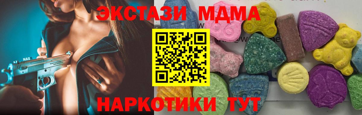 МДМА VHQ  Вход с VPN  МДМА  Павлово  МДМА VHQ 