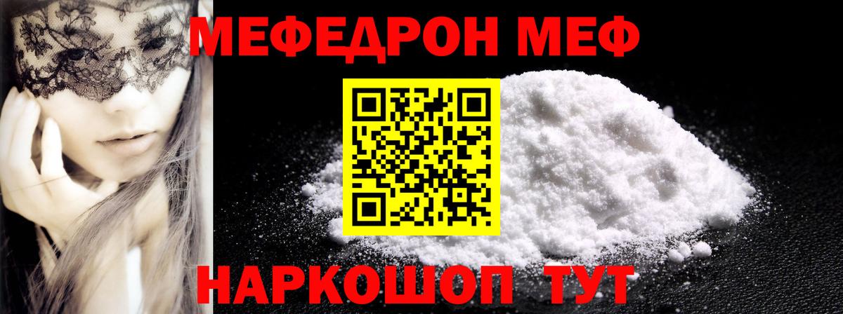 цена   Меф VHQ  Мефедрон  Вход с VPN  Павлово  Меф 