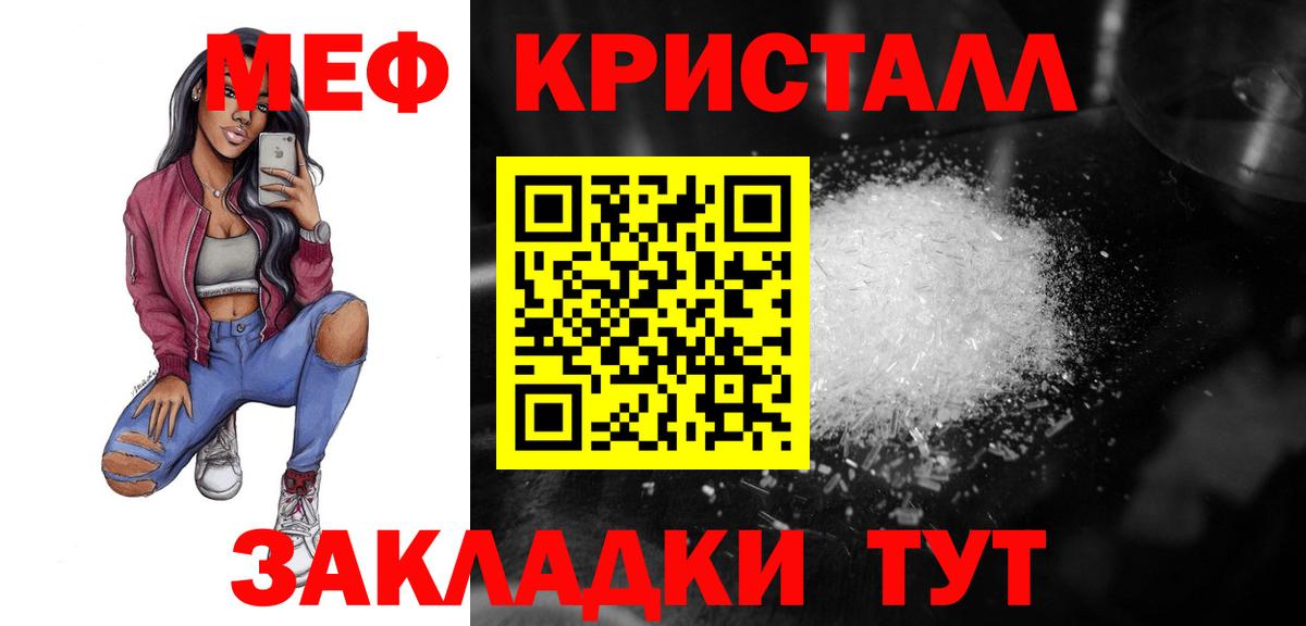 Меф мяу мяу мука Павлово