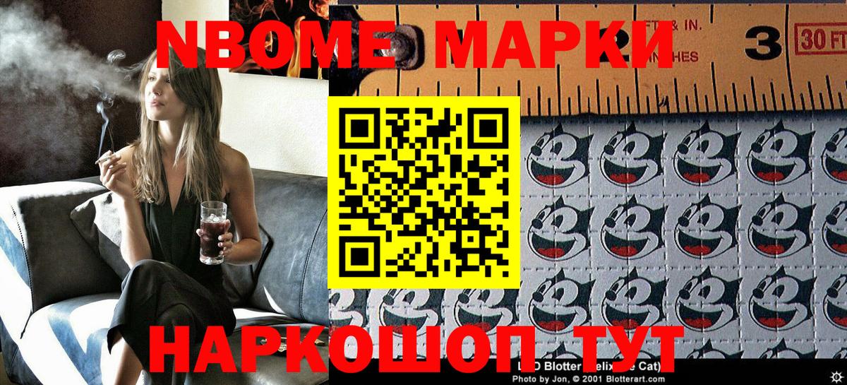 Павлово  Марки N-bome  Вход с VPN  Марки N-bome 1,8мг  Марки N-bome 1,8мг 