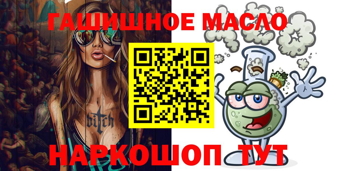 Дистиллят ТГК THC oil  наркотики  Павлово  Вход с VPN 